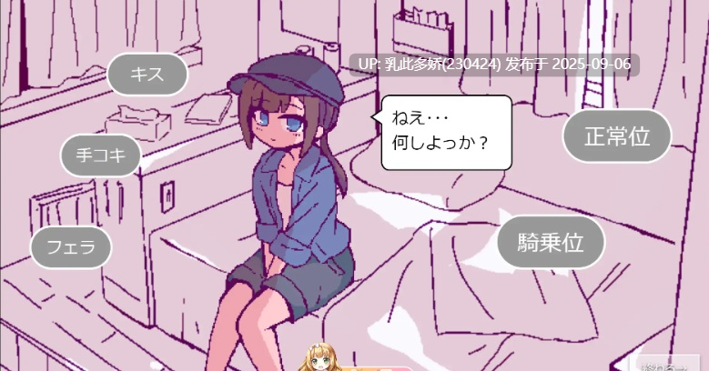 18[SLG-PC] [像素SLG汉化动态]开着房车做爱吧？挂载AI汉化版 [新作] [970M]-第6张图片-萌站