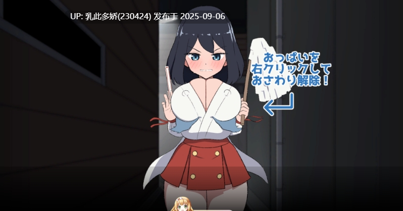 19[SLG-PC] [触摸SLG动态]对决！（自称）关西第一美少女除灵师VS最强超级变态骚扰幽灵 正式版 [新作] [1.2G]-第2张图片-萌站