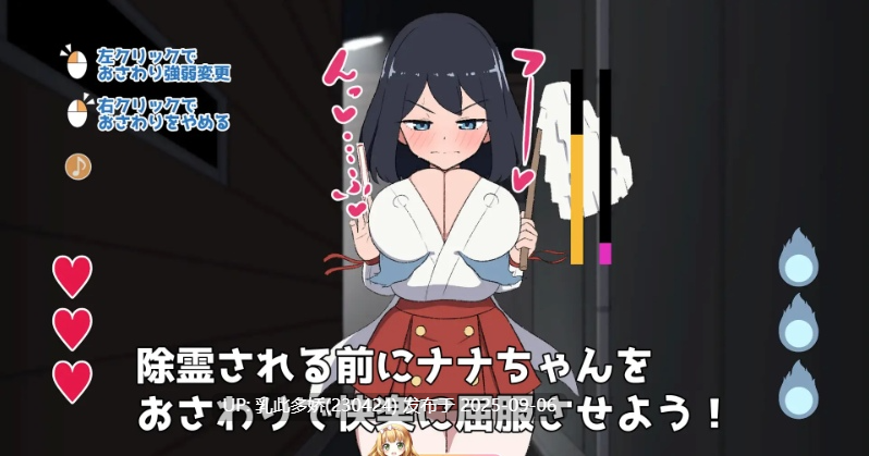 19[SLG-PC] [触摸SLG动态]对决！（自称）关西第一美少女除灵师VS最强超级变态骚扰幽灵 正式版 [新作] [1.2G]-第6张图片-萌站
