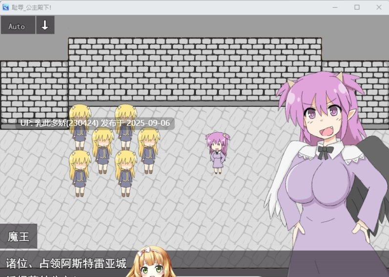 20[RPG-PC] [RPG汉化]王女殿下是耻辱混蛋！_DX版 挂载AI汉化版 [新作] [1.1G]-第4张图片-萌站