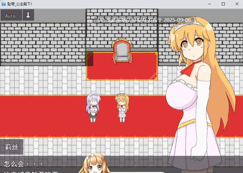 20[RPG-PC] [RPG汉化]王女殿下是耻辱混蛋！_DX版 挂载AI汉化版 [新作] [1.1G]-第5张图片-萌站