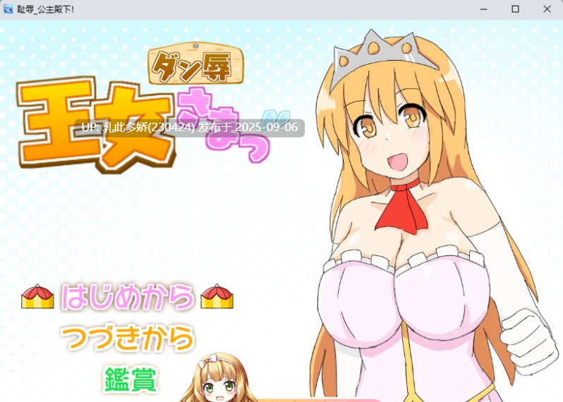 20[RPG-PC] [RPG汉化]王女殿下是耻辱混蛋！_DX版 挂载AI汉化版 [新作] [1.1G]-第6张图片-萌站