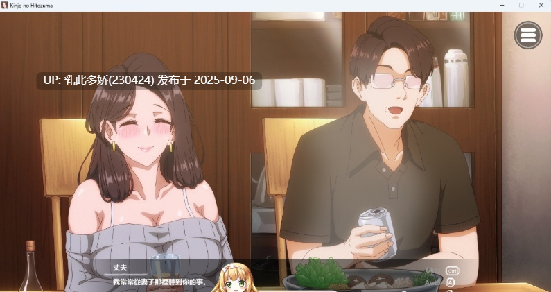 21[SLG-PC] [互动SLG中文动态NTL]邻居的人妻2～在丈夫身旁忘我中出SEX 官方中文版+步兵补丁[新作][4.3G]-第2张图片-萌站