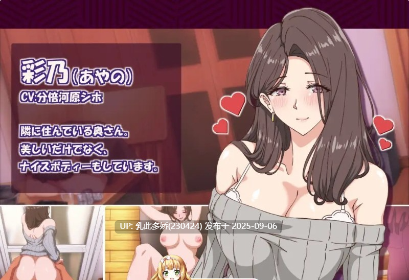 21[SLG-PC] [互动SLG中文动态NTL]邻居的人妻2～在丈夫身旁忘我中出SEX 官方中文版+步兵补丁[新作][4.3G]-第10张图片-萌站
