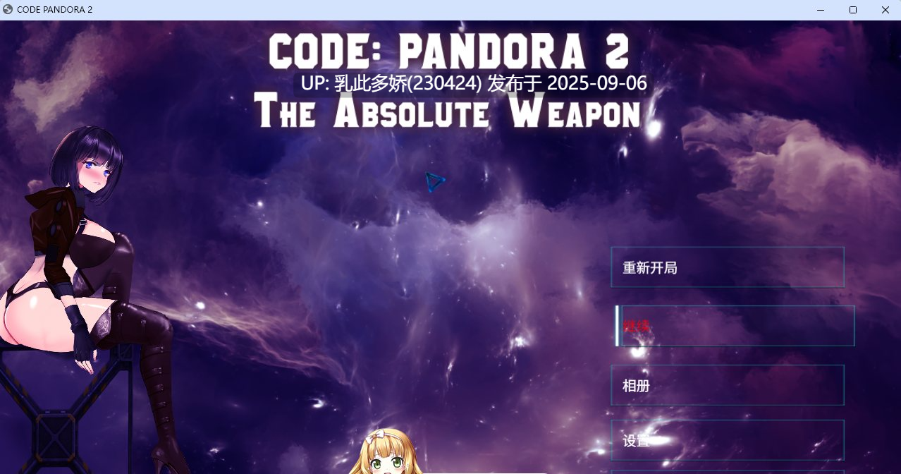 23[ACT-PC] [ACT中文动态]潘多拉代码2 官方中文步兵版 [新作] [3.7G]-第13张图片-萌站