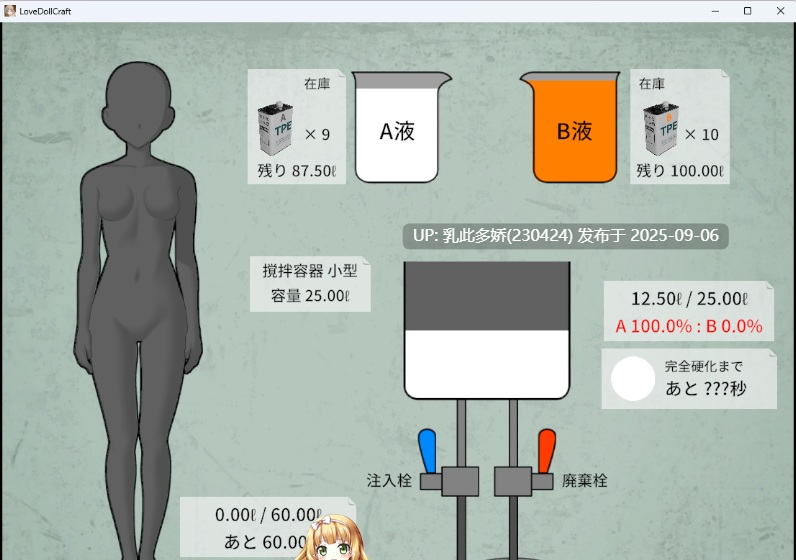 24[SLG-PC] [SLG动态]充气娃娃工匠的清晨来得很早 V1.10 正式版 [新作] [580M]-第2张图片-萌站