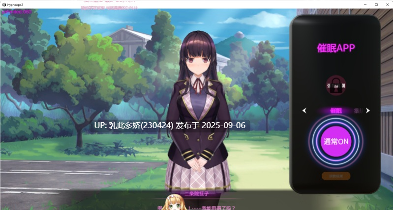 26[SLG-PC] [调教互动SLG中文动态]用洗脑APP肆意玩弄狂妄大小姐2 V0.4.0 官方中文DEMO版[更新][4.5G]-第5张图片-萌站