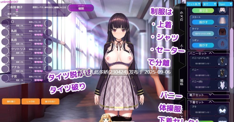 26[SLG-PC] [调教互动SLG中文动态]用洗脑APP肆意玩弄狂妄大小姐2 V0.4.0 官方中文DEMO版[更新][4.5G]-第6张图片-萌站