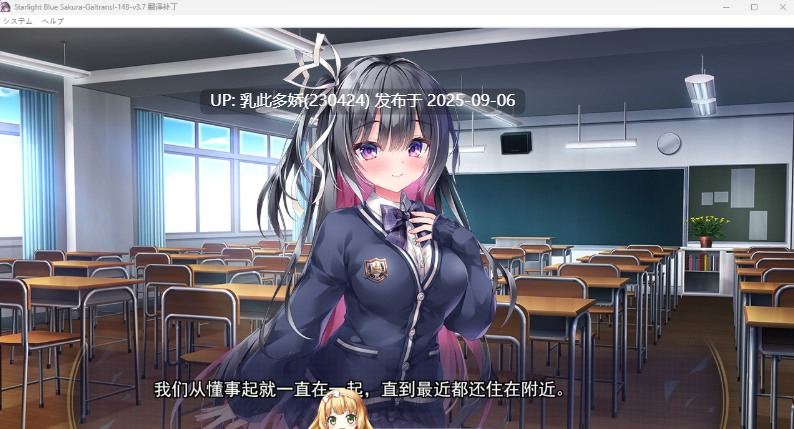 27[ADV-PC] [拔作ADV汉化]星光BLUE～从小一起长大的推的女儿在不知不觉中被开发了～AI汉化版+全CG存档[新汉化][2.7G]-第5张图片-萌站
