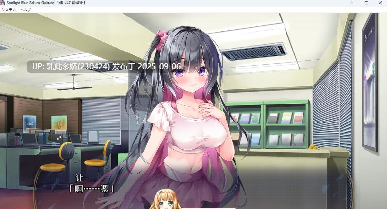 27[ADV-PC] [拔作ADV汉化]星光BLUE～从小一起长大的推的女儿在不知不觉中被开发了～AI汉化版+全CG存档[新汉化][2.7G]-第11张图片-萌站