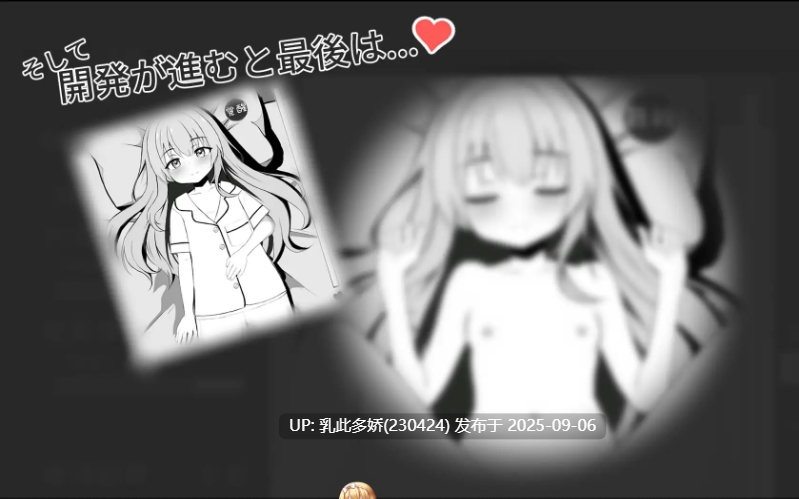 28[SLG-PC] [黑白SLG动态]和熟睡的妹妹有着秘密关系 正式版 [新作] [540M]