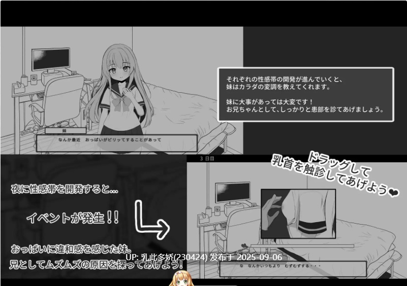 28[SLG-PC] [黑白SLG动态]和熟睡的妹妹有着秘密关系 正式版 [新作] [540M]-第2张图片-萌站