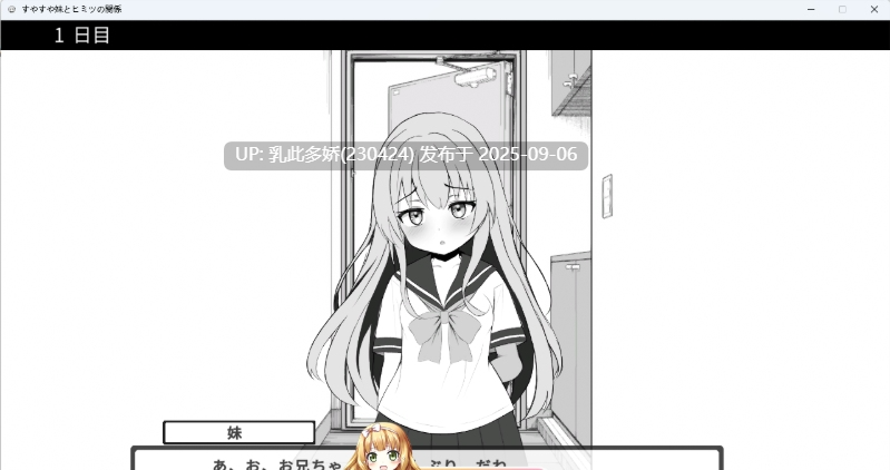 28[SLG-PC] [黑白SLG动态]和熟睡的妹妹有着秘密关系 正式版 [新作] [540M]-第4张图片-萌站