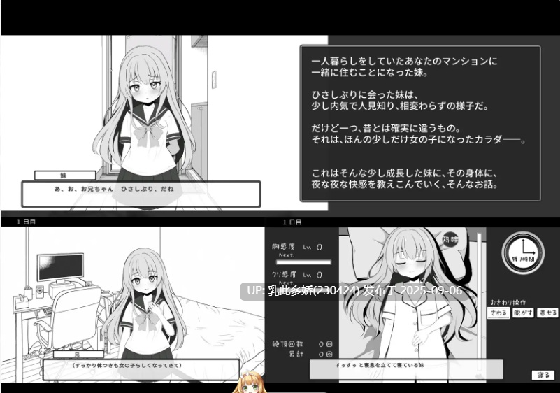 28[SLG-PC] [黑白SLG动态]和熟睡的妹妹有着秘密关系 正式版 [新作] [540M]-第5张图片-萌站
