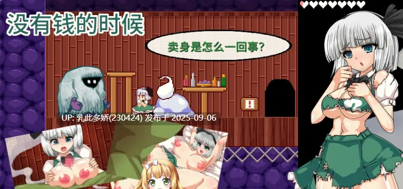 29[ACT-PC] [像素ACT中文]魂魄妖梦与淫妖的洞窟 官方中文版 [680M]-第2张图片-萌站