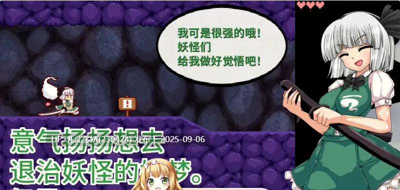 29[ACT-PC] [像素ACT中文]魂魄妖梦与淫妖的洞窟 官方中文版 [680M]-第3张图片-萌站