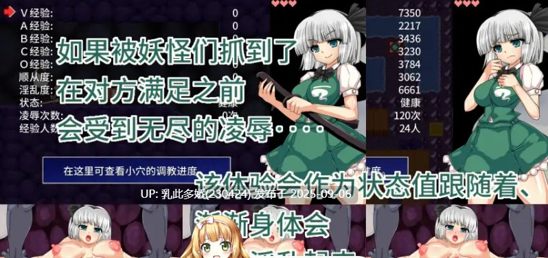 29[ACT-PC] [像素ACT中文]魂魄妖梦与淫妖的洞窟 官方中文版 [680M]-第4张图片-萌站