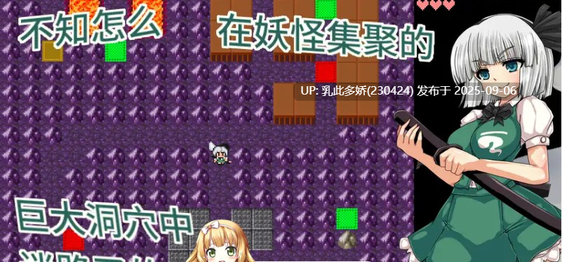 29[ACT-PC] [像素ACT中文]魂魄妖梦与淫妖的洞窟 官方中文版 [680M]-第11张图片-萌站