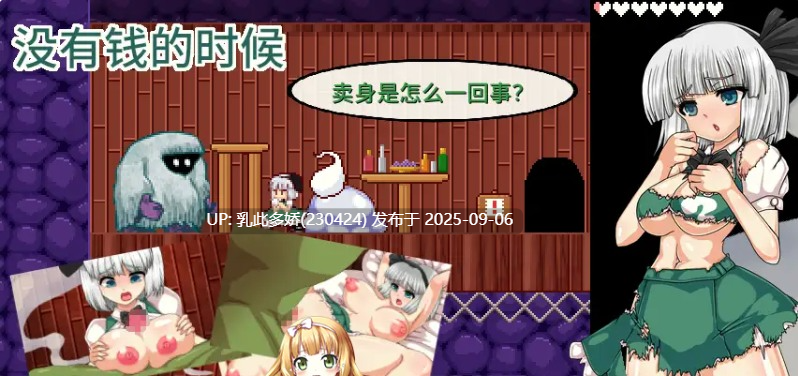29[ACT-PC] [像素ACT中文]魂魄妖梦与淫妖的洞窟 官方中文版 [680M]-第13张图片-萌站