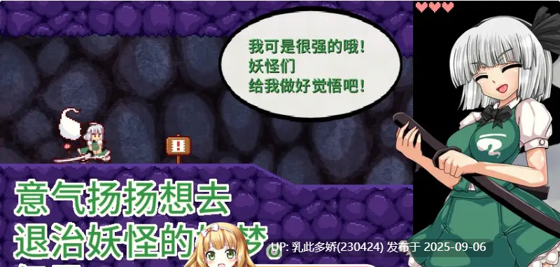 29[ACT-PC] [像素ACT中文]魂魄妖梦与淫妖的洞窟 官方中文版 [680M]-第14张图片-萌站