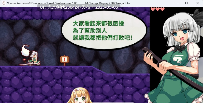 29[ACT-PC] [像素ACT中文]魂魄妖梦与淫妖的洞窟 官方中文版 [680M]-第16张图片-萌站