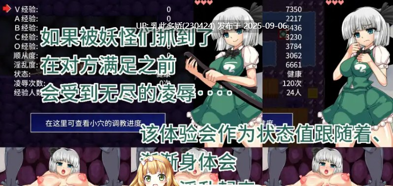 29[ACT-PC] [像素ACT中文]魂魄妖梦与淫妖的洞窟 官方中文版 [680M]-第17张图片-萌站