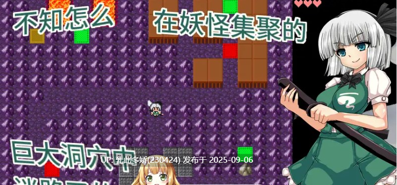 29[ACT-PC] [像素ACT中文]魂魄妖梦与淫妖的洞窟 官方中文版 [680M]-第21张图片-萌站