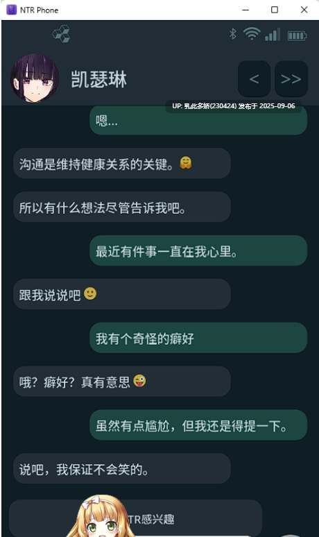 31[SLG-PC] [SLG中文NTR]NTR手机 V0.30 官方中文版 [PC+安卓] [更新] [670M]-第2张图片-萌站