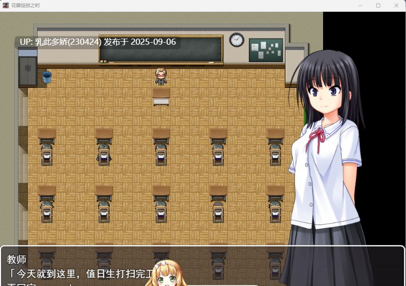 32[RPG-PC] [RPG汉化]花蕾绽放之时 挂载AI汉化版[新作][3.5G]-第3张图片-萌站