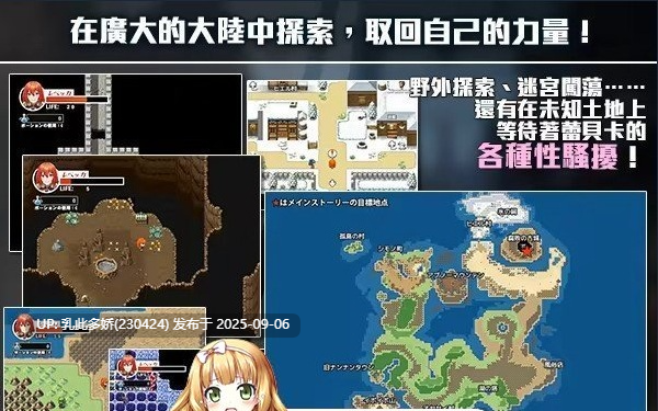 33[RPG-PC] [RPG中文]蕾贝卡与谜之魔剑 STEAM官方中文步兵版[新作][850M]-第8张图片-萌站