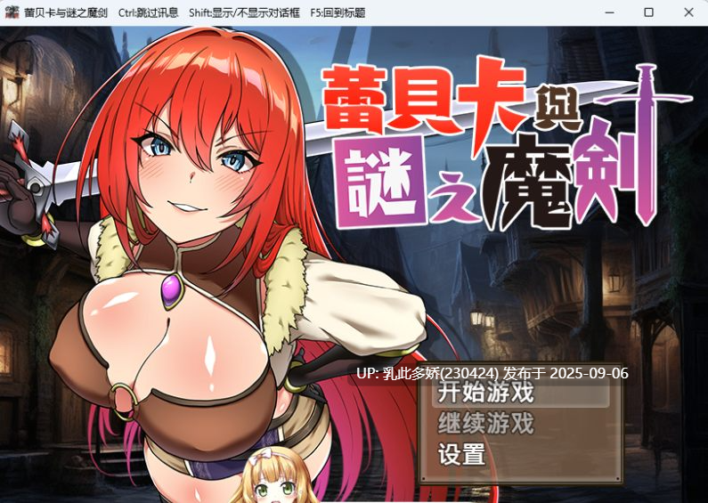 33[RPG-PC] [RPG中文]蕾贝卡与谜之魔剑 STEAM官方中文步兵版[新作][850M]-第9张图片-萌站