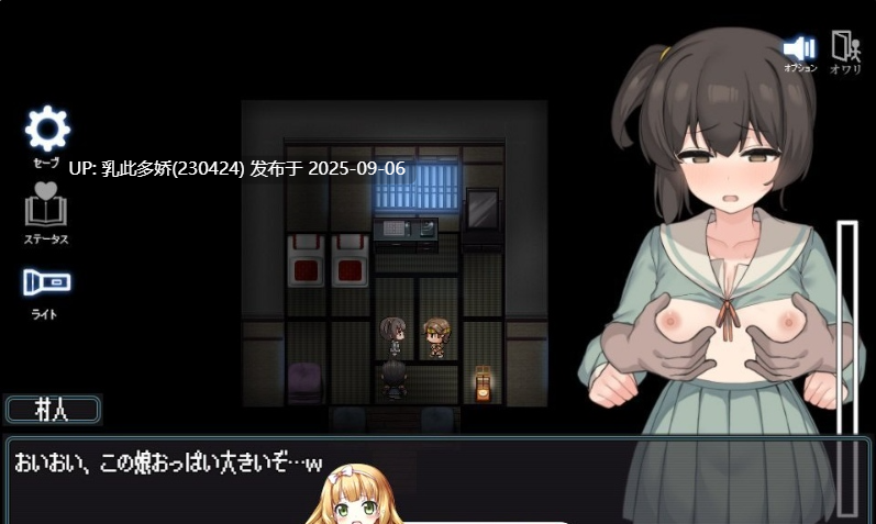 35[RPG-PC] [精品RPG中文动态CV] 竿鬼村的神隐事件 072官方中文步兵版 [新作] [730M]-第3张图片-萌站