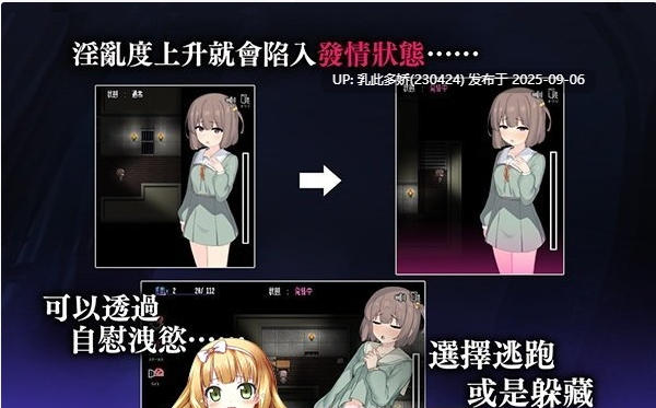 35[RPG-PC] [精品RPG中文动态CV] 竿鬼村的神隐事件 072官方中文步兵版 [新作] [730M]-第4张图片-萌站