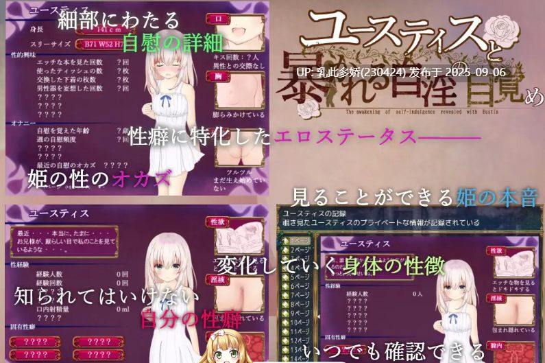 36[RPG-PC] [RPG汉化骨科]尤斯提斯和被揭露的自淫觉醒 挂载AI汉化版 [新作] [2G]-第3张图片-萌站