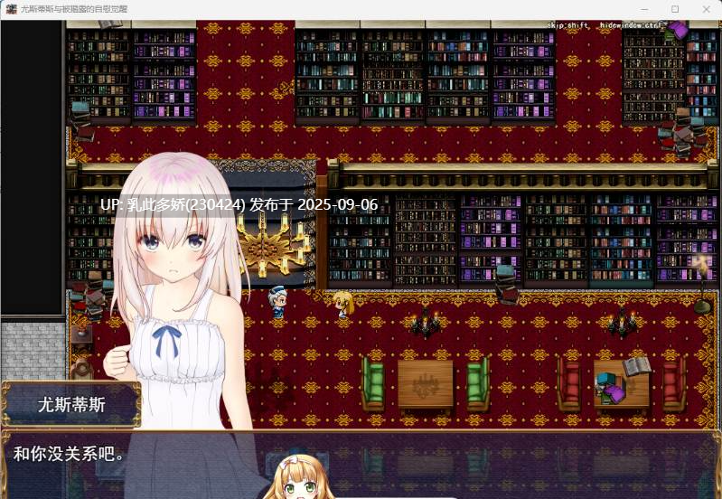 36[RPG-PC] [RPG汉化骨科]尤斯提斯和被揭露的自淫觉醒 挂载AI汉化版 [新作] [2G]-第7张图片-萌站