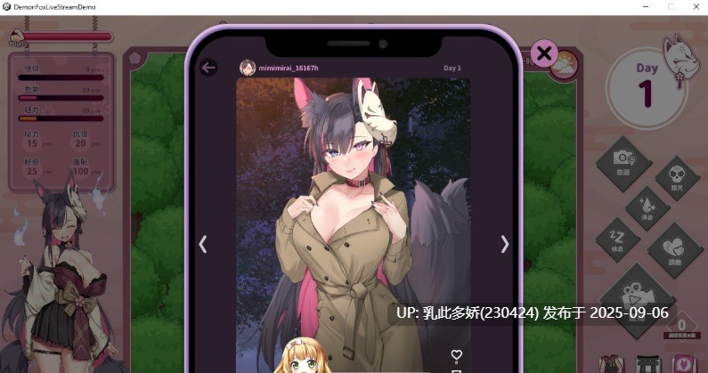 37[SLG-PC] [互动SLG中文动态]妖狐的深夜直播V20250827 官方中文正式步兵版+存档[更新][13.5G]-第5张图片-萌站
