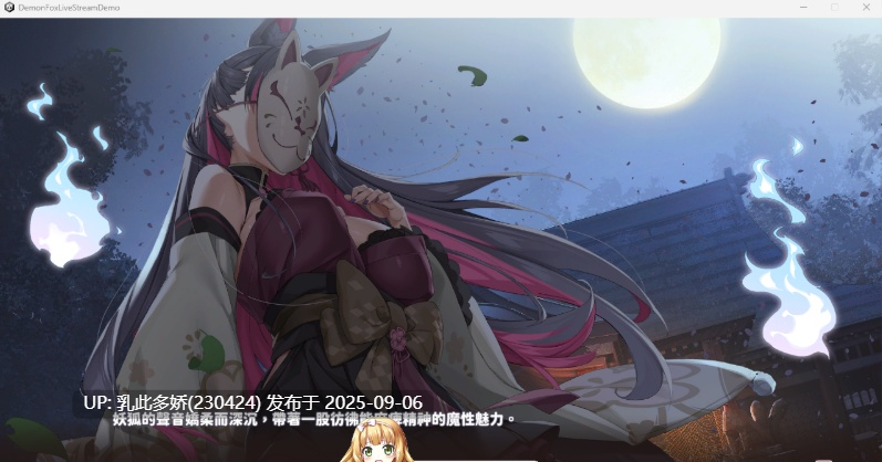 37[SLG-PC] [互动SLG中文动态]妖狐的深夜直播V20250827 官方中文正式步兵版+存档[更新][13.5G]-第6张图片-萌站