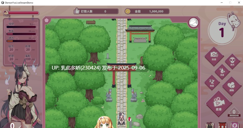 37[SLG-PC] [互动SLG中文动态]妖狐的深夜直播V20250827 官方中文正式步兵版+存档[更新][13.5G]-第15张图片-萌站