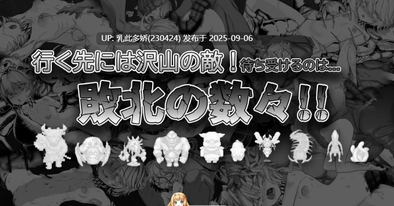38[RPG-PC] [热门RPG汉化]监狱勇者〜希尔谢的牝穴服刑记 挂载AI汉化版+存档[新作][3.3G]-第9张图片-萌站