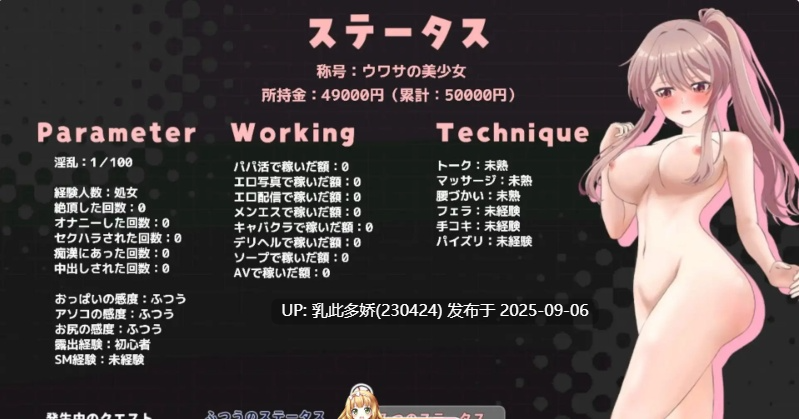 39[RPG-PC] [养成互动RPG汉化]带着雨濑美优参加全国大赛 挂载AI汉化版[新作][2.9G]