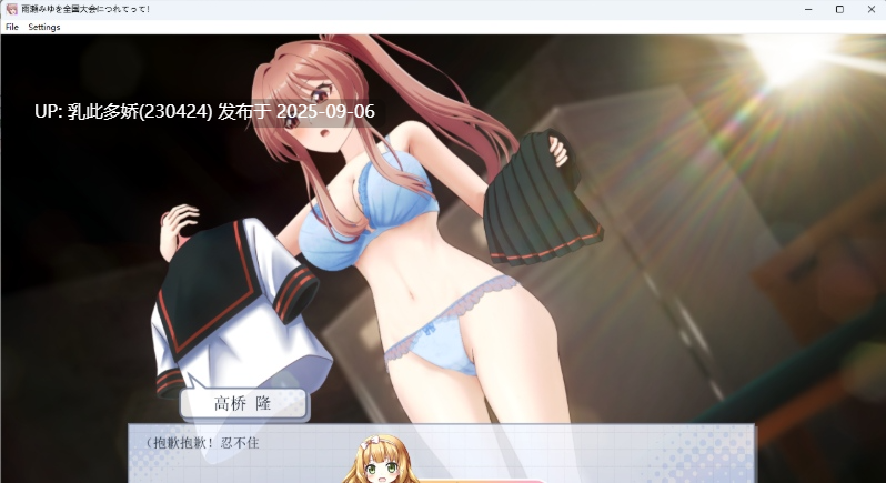 39[RPG-PC] [养成互动RPG汉化]带着雨濑美优参加全国大赛 挂载AI汉化版[新作][2.9G]-第5张图片-萌站