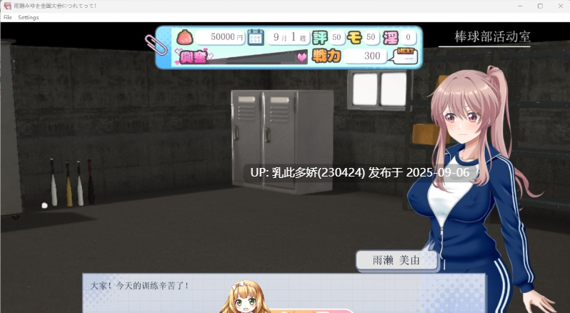 39[RPG-PC] [养成互动RPG汉化]带着雨濑美优参加全国大赛 挂载AI汉化版[新作][2.9G]-第6张图片-萌站