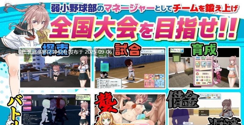 39[RPG-PC] [养成互动RPG汉化]带着雨濑美优参加全国大赛 挂载AI汉化版[新作][2.9G]-第8张图片-萌站