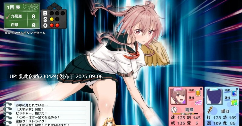 39[RPG-PC] [养成互动RPG汉化]带着雨濑美优参加全国大赛 挂载AI汉化版[新作][2.9G]-第10张图片-萌站
