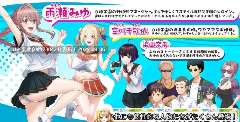 39[RPG-PC] [养成互动RPG汉化]带着雨濑美优参加全国大赛 挂载AI汉化版[新作][2.9G]-第12张图片-萌站