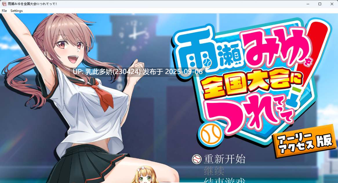 39[RPG-PC] [养成互动RPG汉化]带着雨濑美优参加全国大赛 挂载AI汉化版[新作][2.9G]-第13张图片-萌站