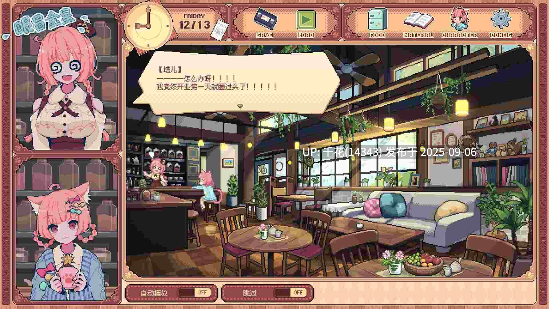 【独立佳作】兽娘红茶馆 | 官方中文 | Kemono Teatime-第2张图片-萌站 【独立佳作】兽娘红茶馆 | 官方中文 | Kemono Teatime-第2张图片-萌站