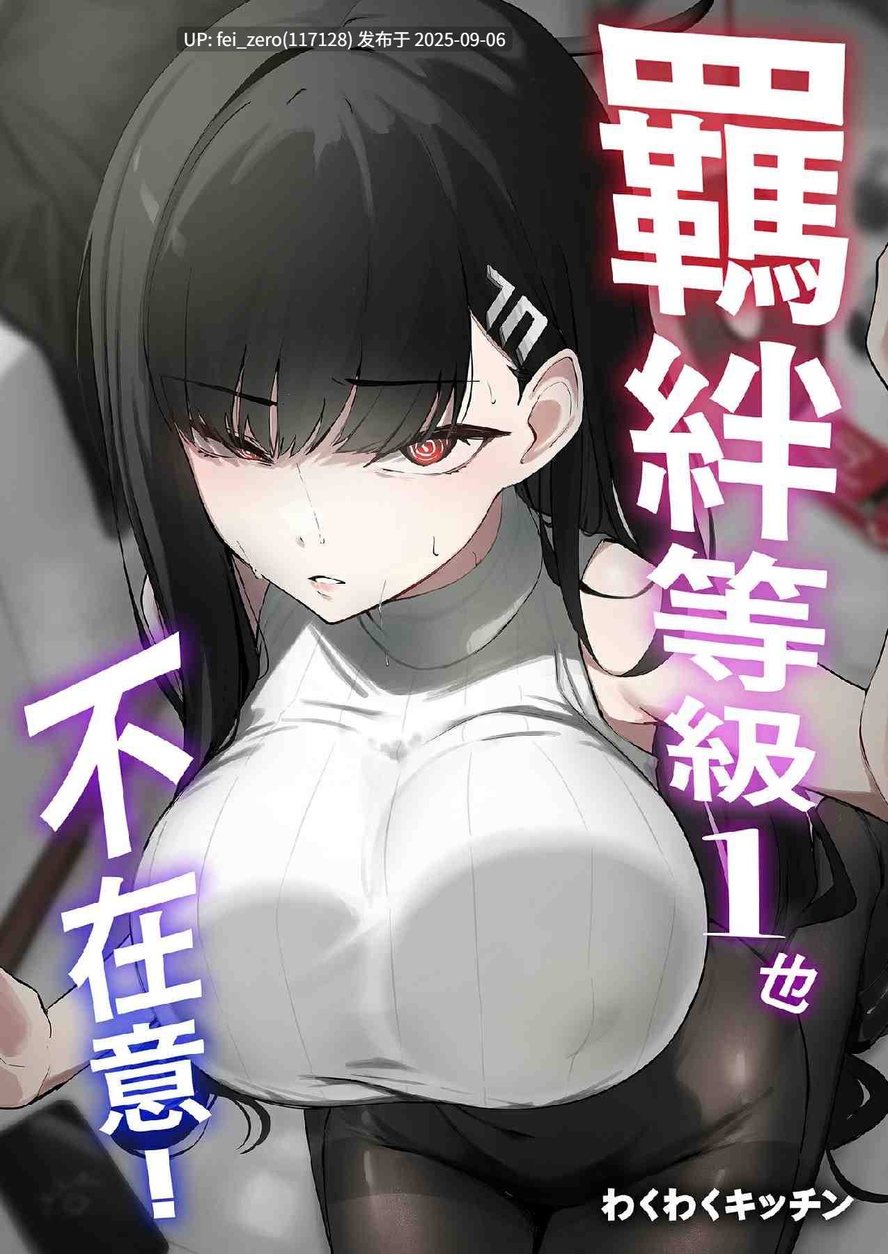 【作品合集】WAKUWAKU DINING (わくわくキッチン)[24部]【汉化】【全收集/自整理】-第16张图片-萌站