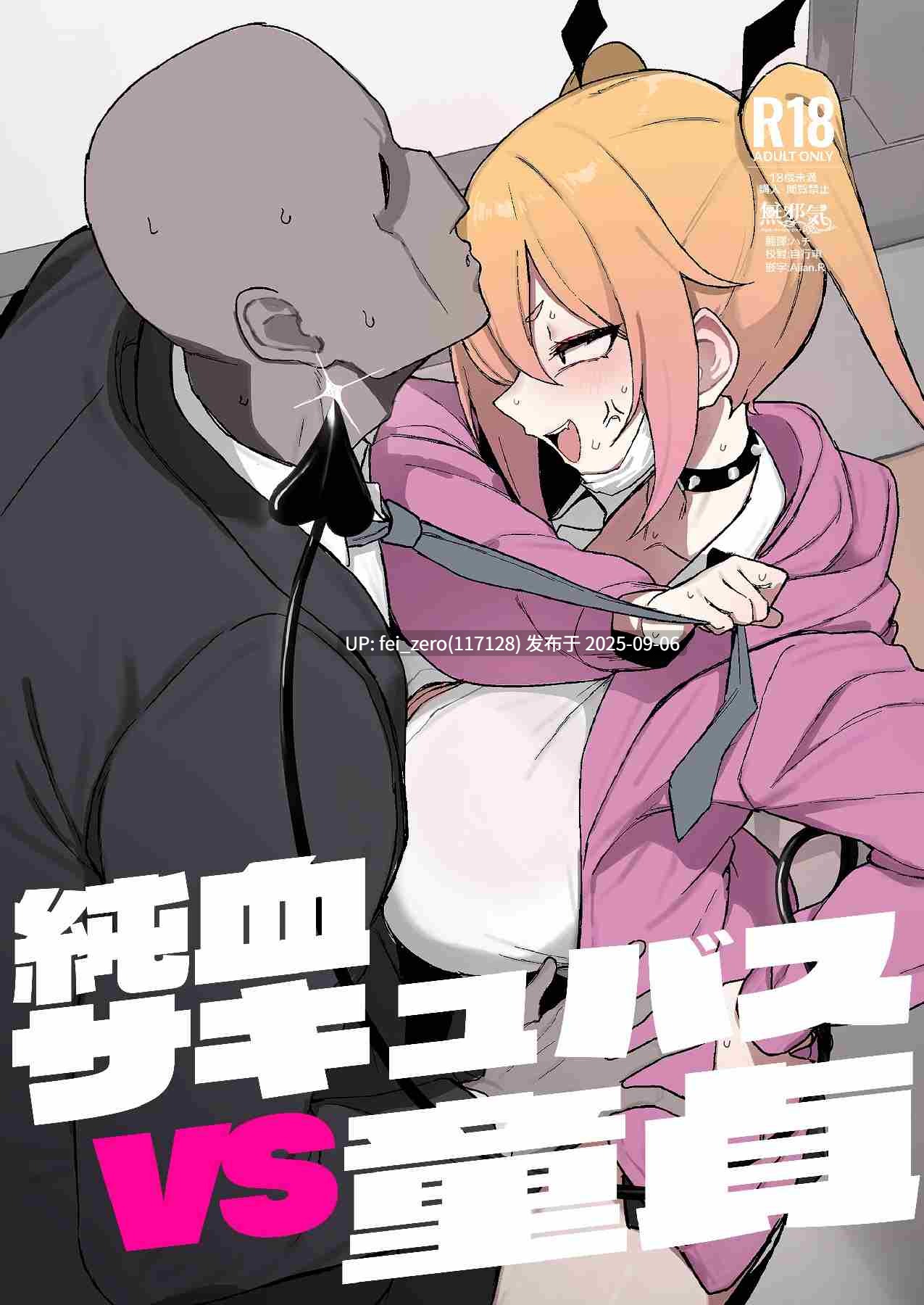 【作品合集】WAKUWAKU DINING (わくわくキッチン)[24部]【汉化】【全收集/自整理】-第17张图片-萌站