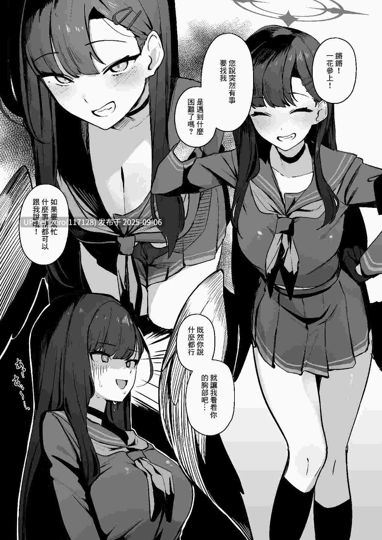 【作品合集】WAKUWAKU DINING (わくわくキッチン)[24部]【汉化】【全收集/自整理】-第20张图片-萌站